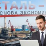 Стальной характер: Куда движутся акции металлургов?